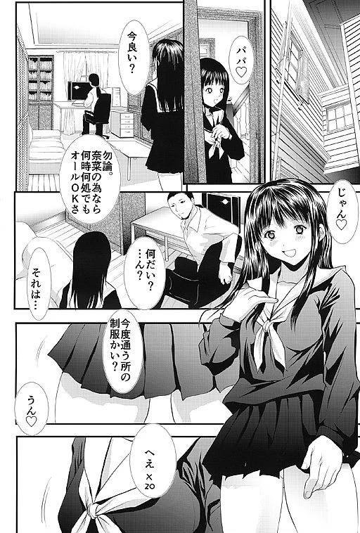 三田雲盟 THE Best 7ページ