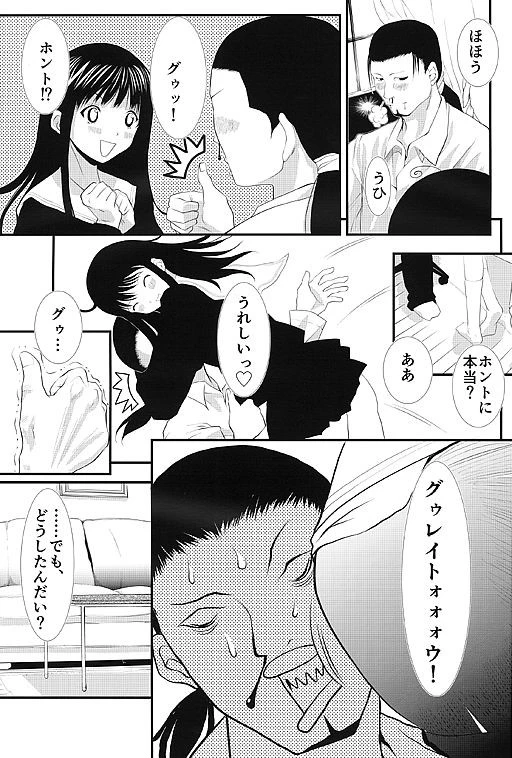 三田雲盟 THE Best 8ページ