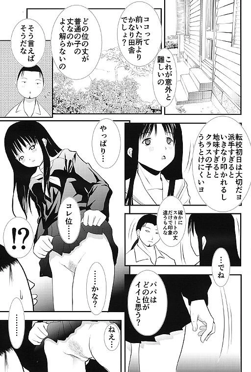 三田雲盟 THE Best 10ページ