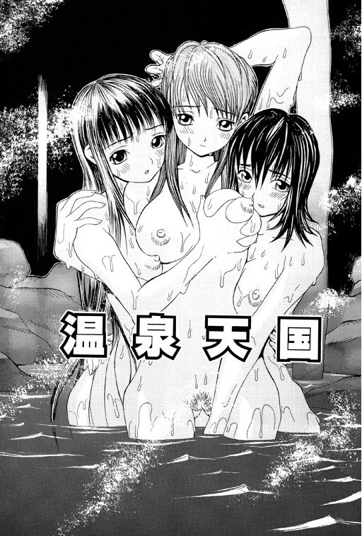 誘惑天使 2ページ