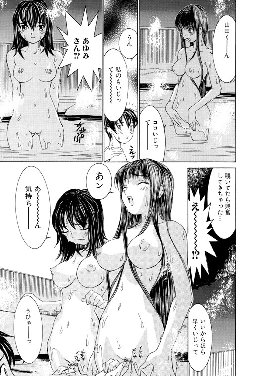 誘惑天使 10ページ