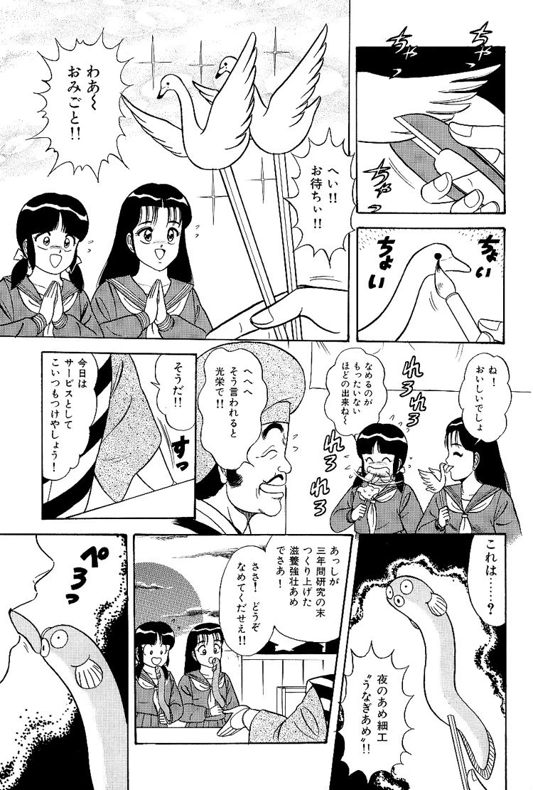 ももろいど理緒 2 6ページ