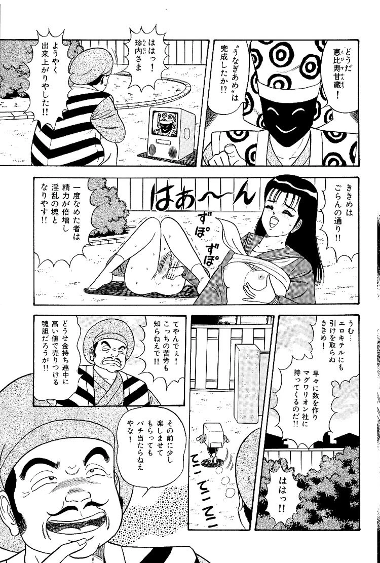 ももろいど理緒 2 8ページ