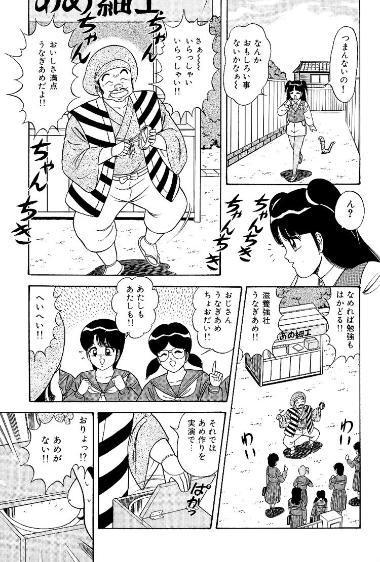 ももろいど理緒 2 10ページ