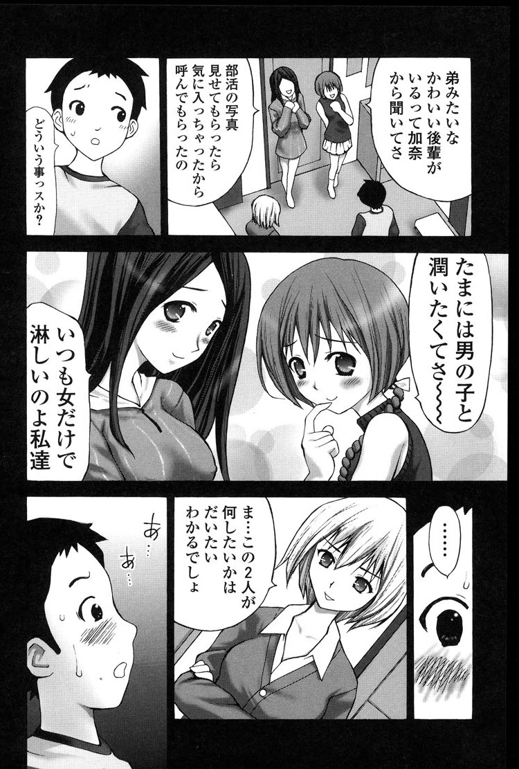 童貞包茎いじめ2 7ページ