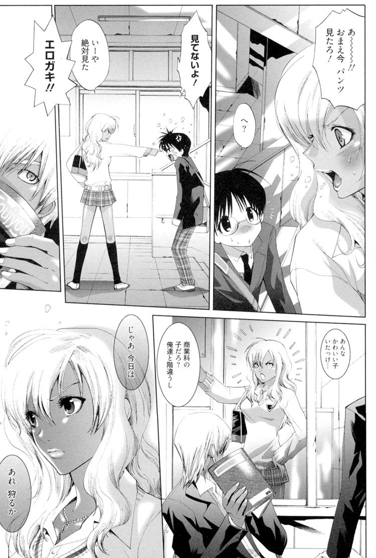 小悪魔ファック 8ページ