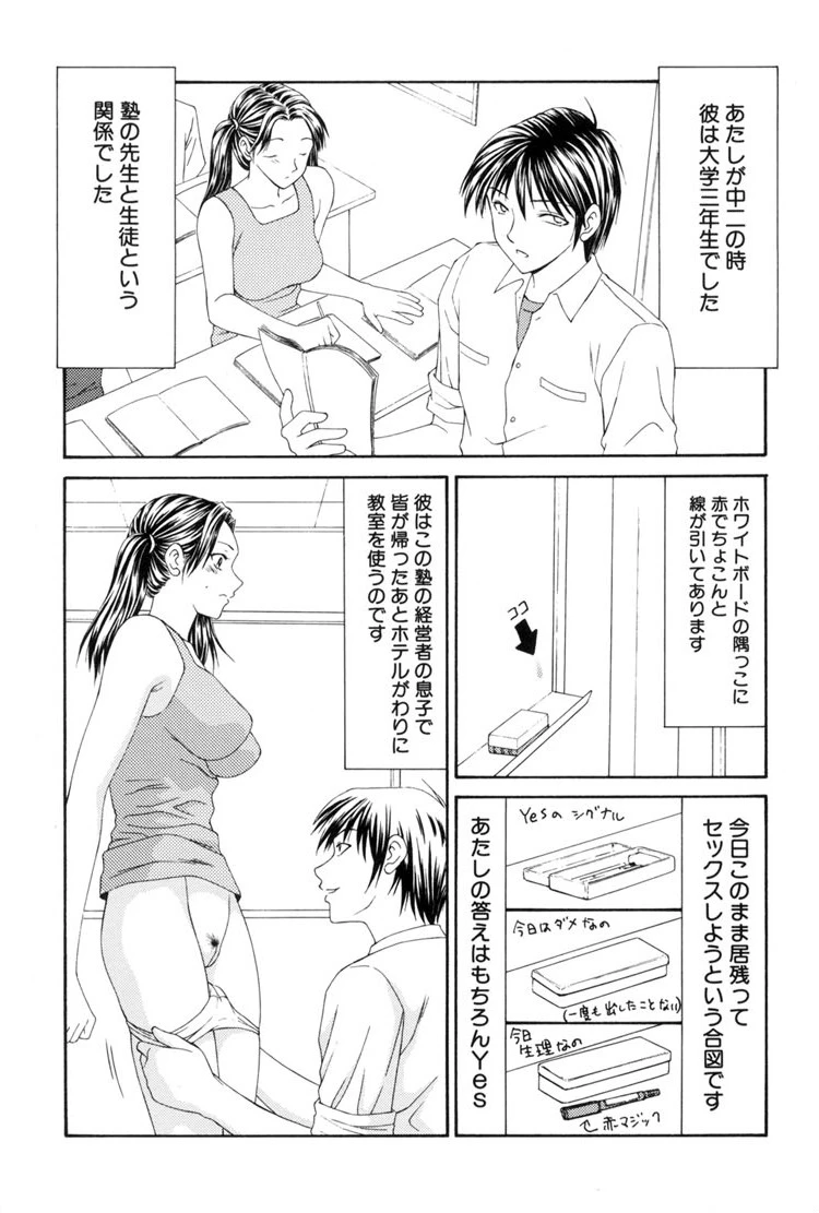 母娘喰玩 5ページ