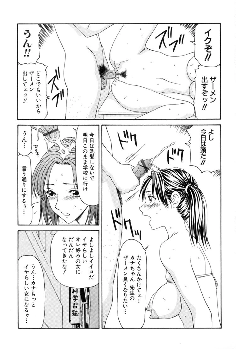 母娘喰玩 10ページ