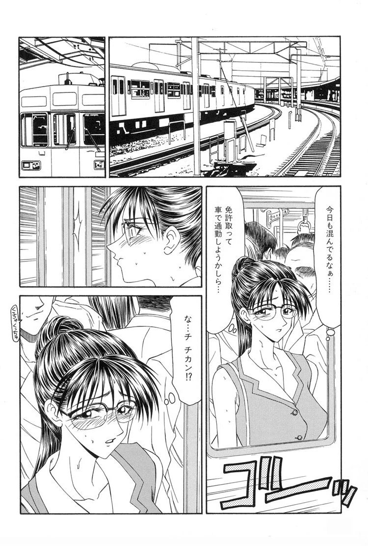 女教師 姦-じょきょうしかん- 5ページ