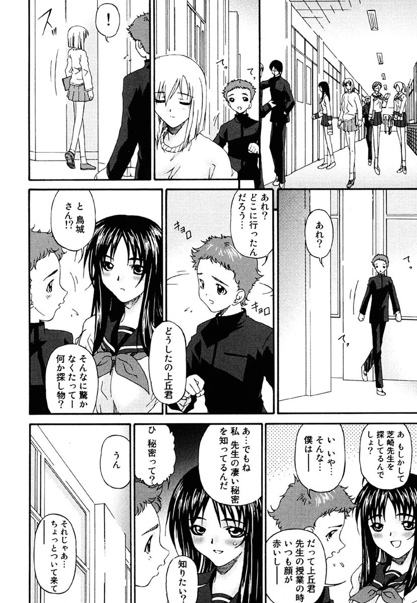 変査恥0からの性的教育 4ページ