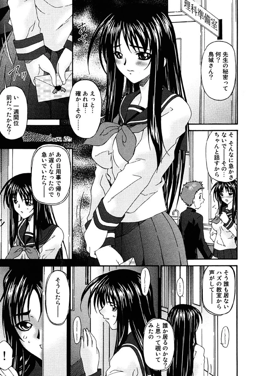 変査恥0からの性的教育 5ページ