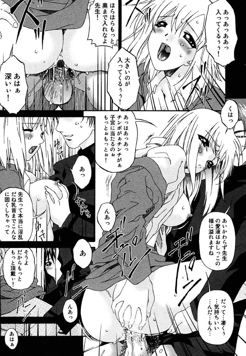 変査恥0からの性的教育 7ページ