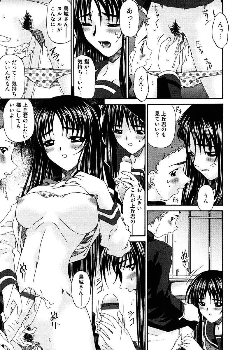 変査恥0からの性的教育 9ページ