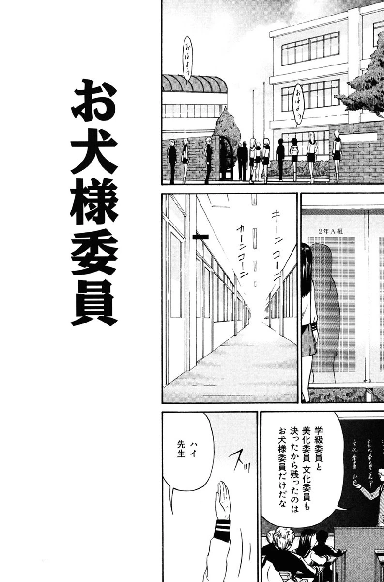 ひくひく悶絶大全集 4ページ