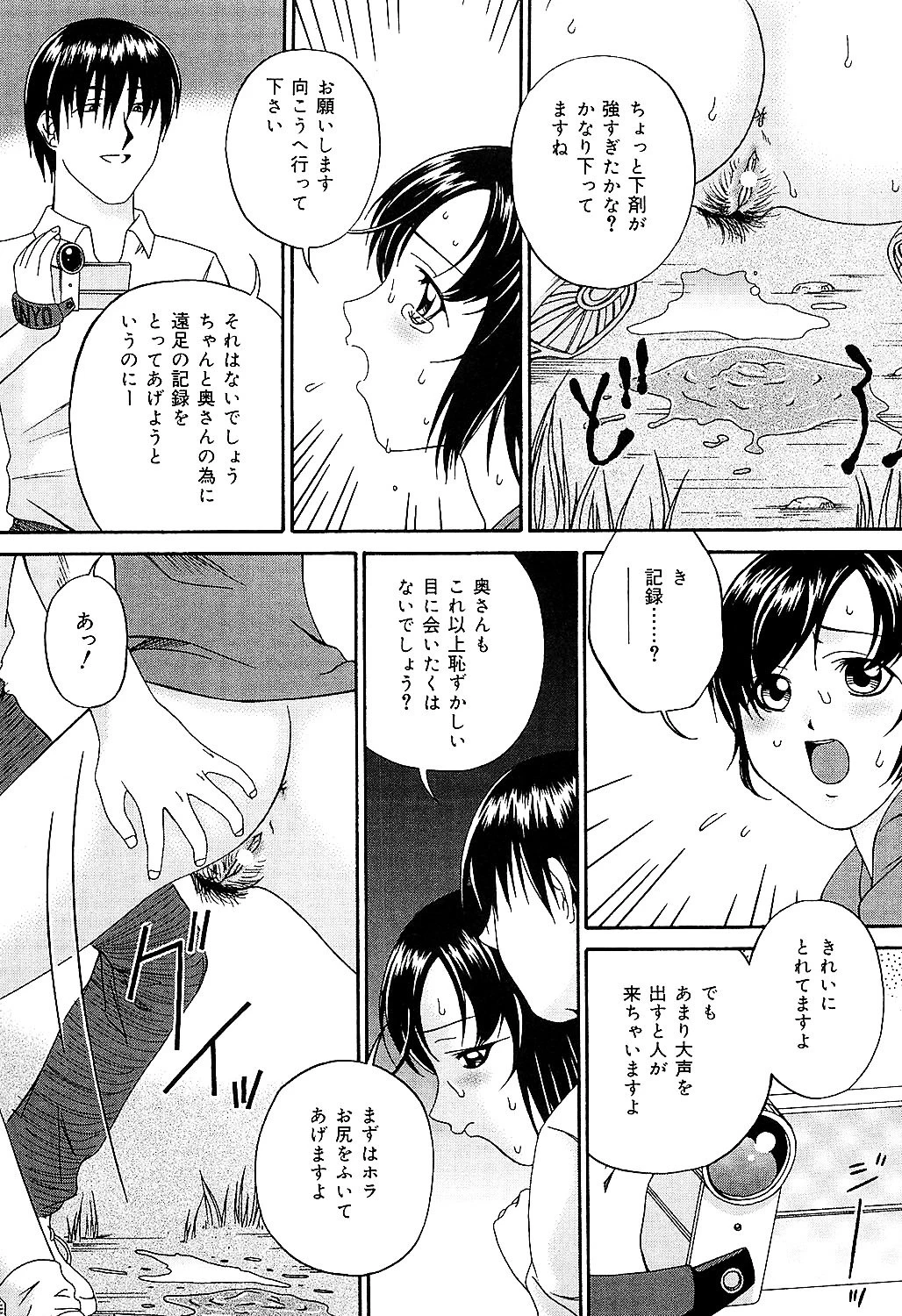 飼育団地 10ページ