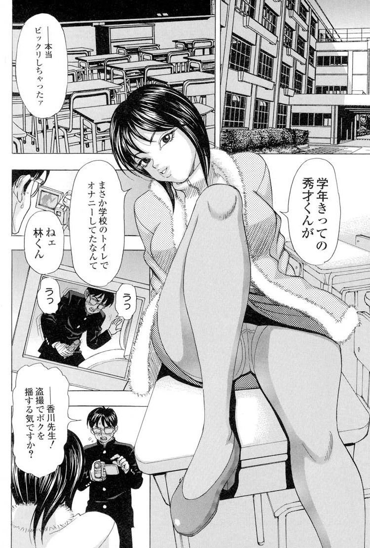 舐めまくり痴女 5ページ