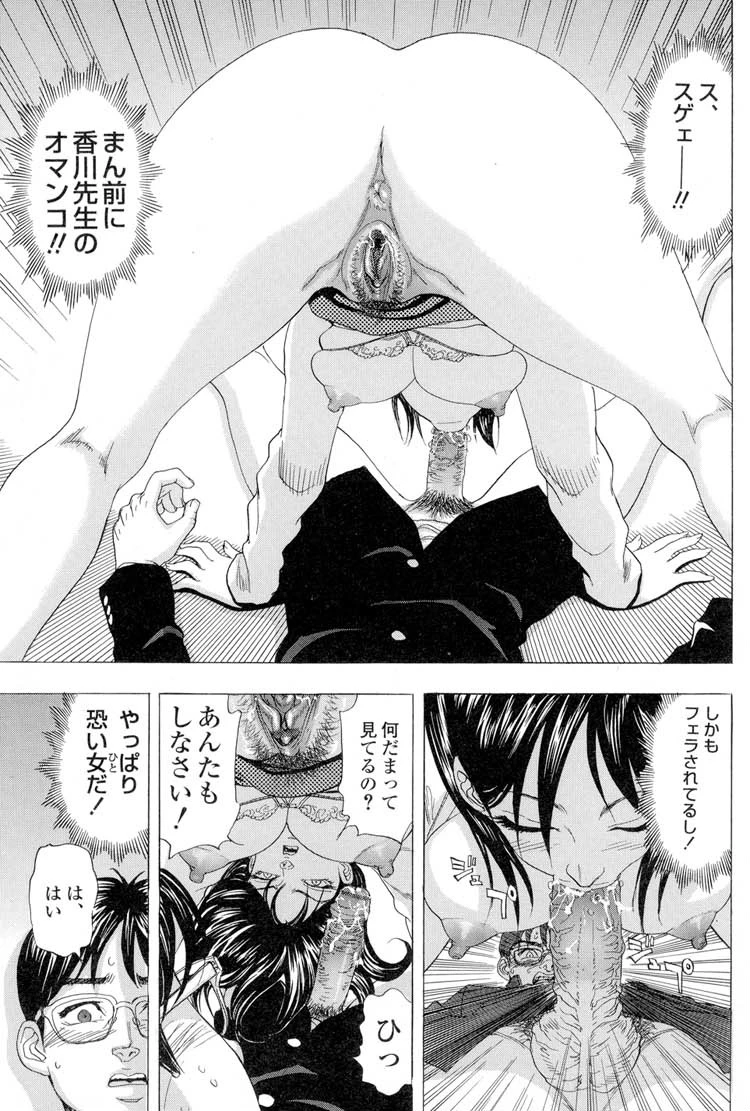 舐めまくり痴女 10ページ