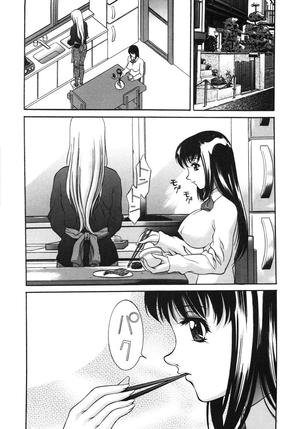 奴●穴 5ページ