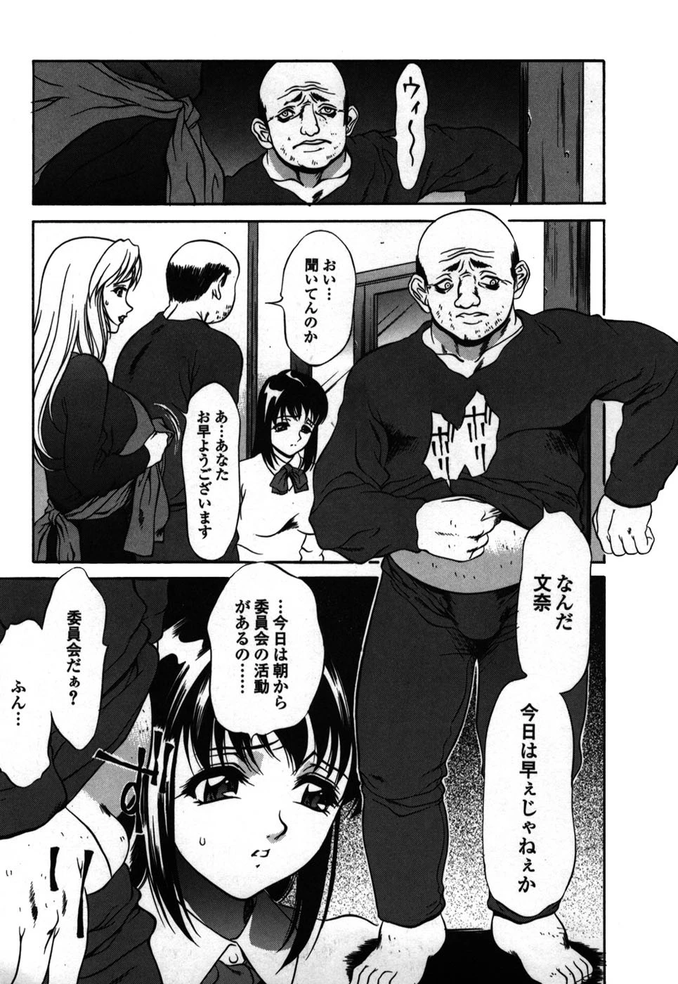 奴●穴 6ページ