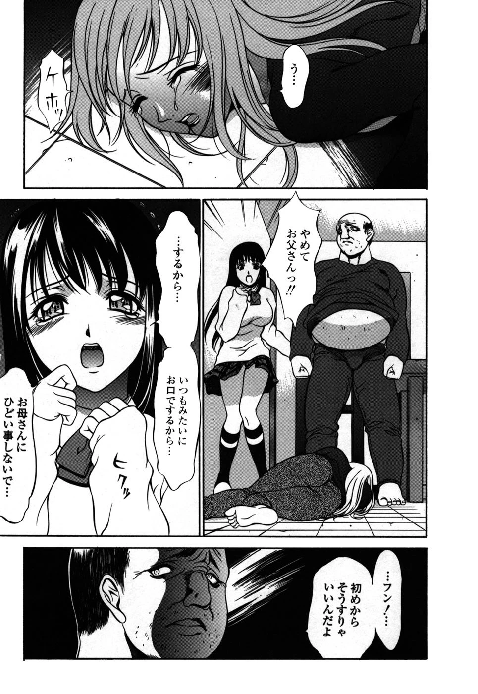 奴●穴 8ページ