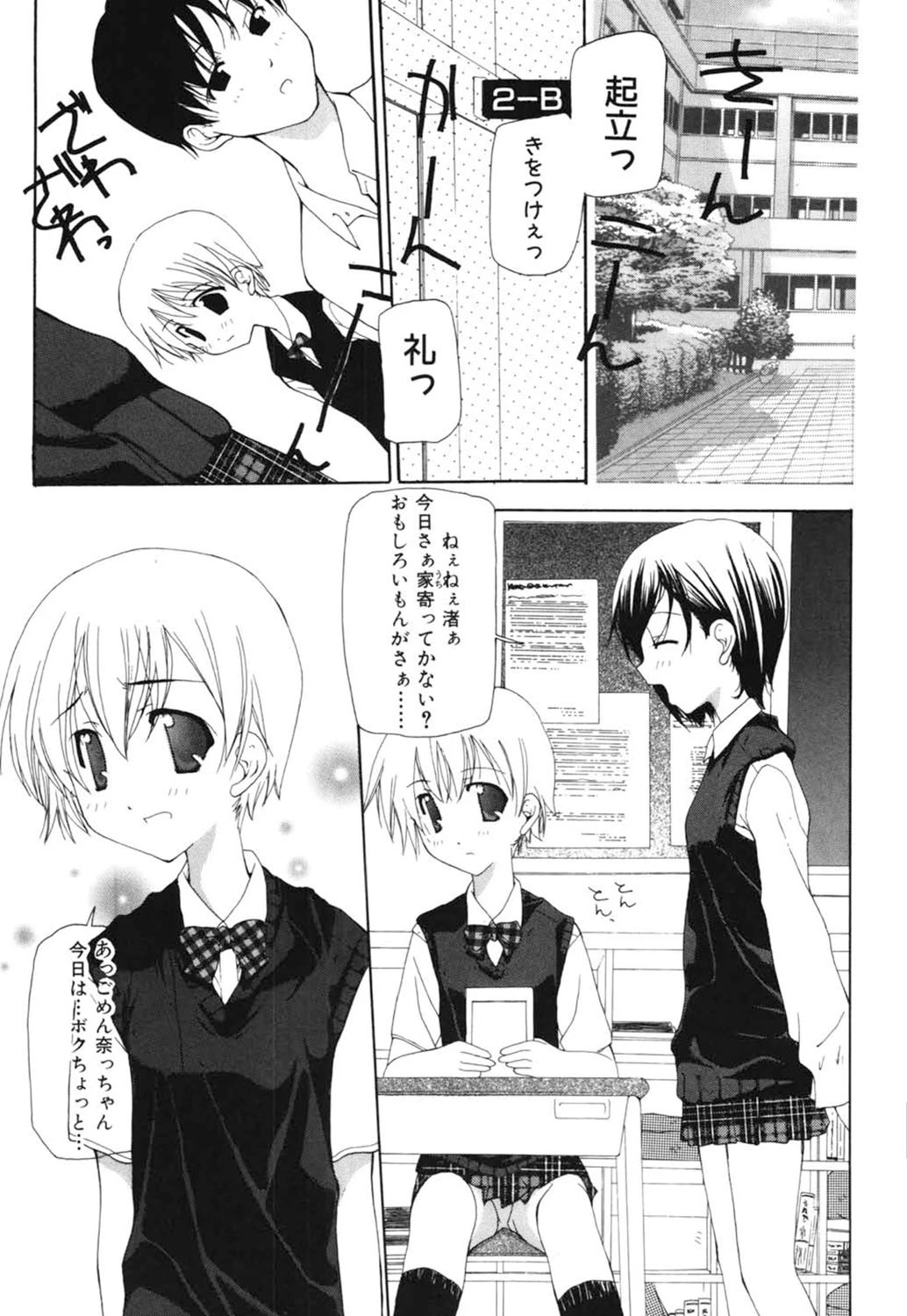 完全無●正 4ページ