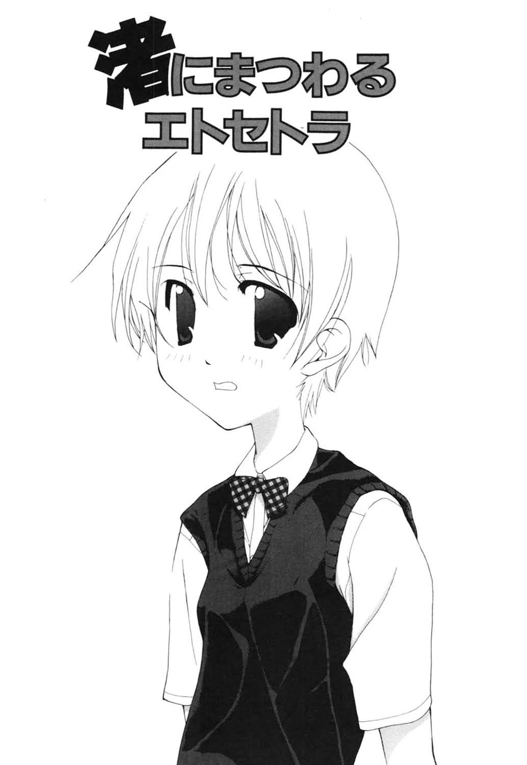 完全無●正 6ページ