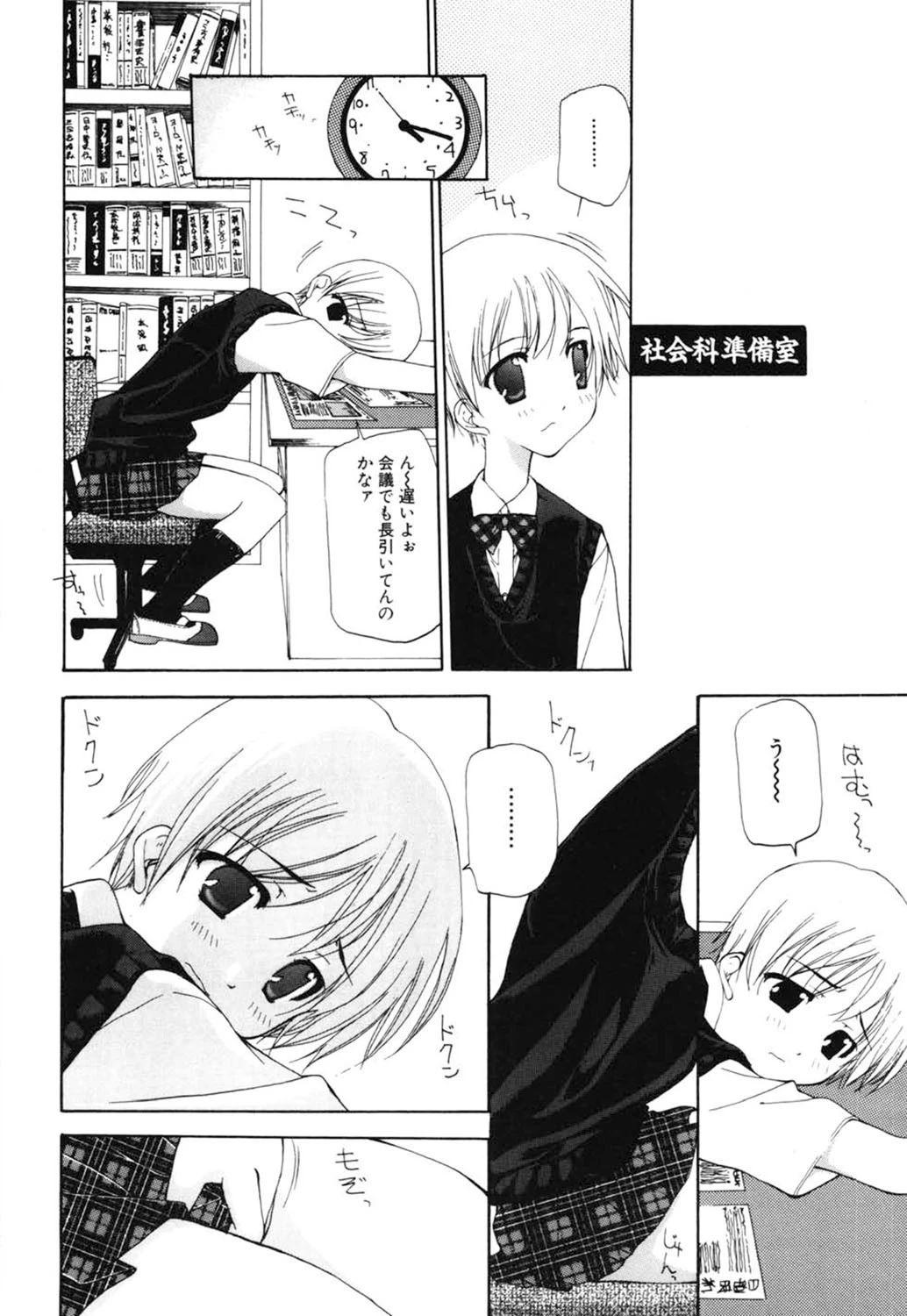 完全無●正 7ページ