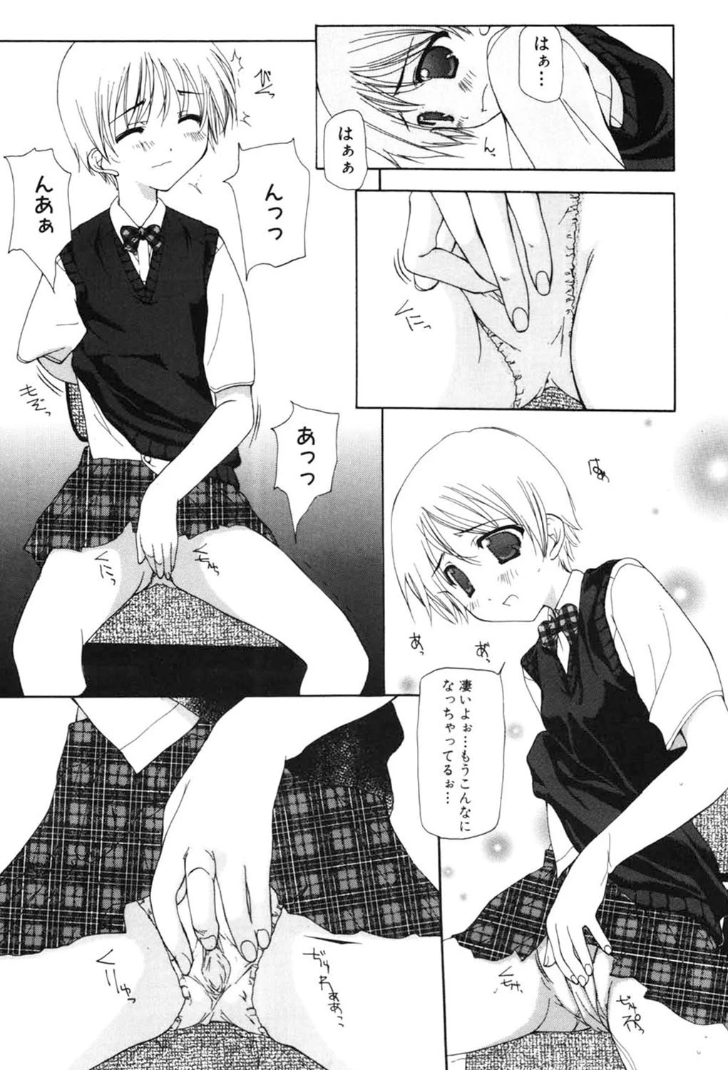 完全無●正 8ページ