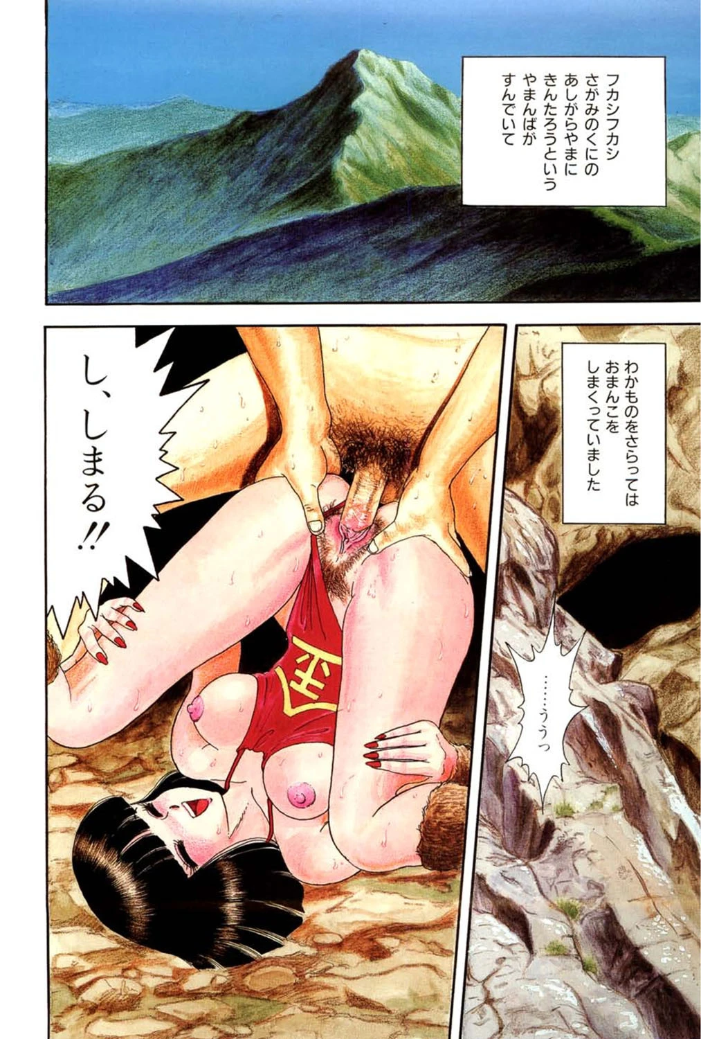 本当はエロいおとぎ話 5ページ