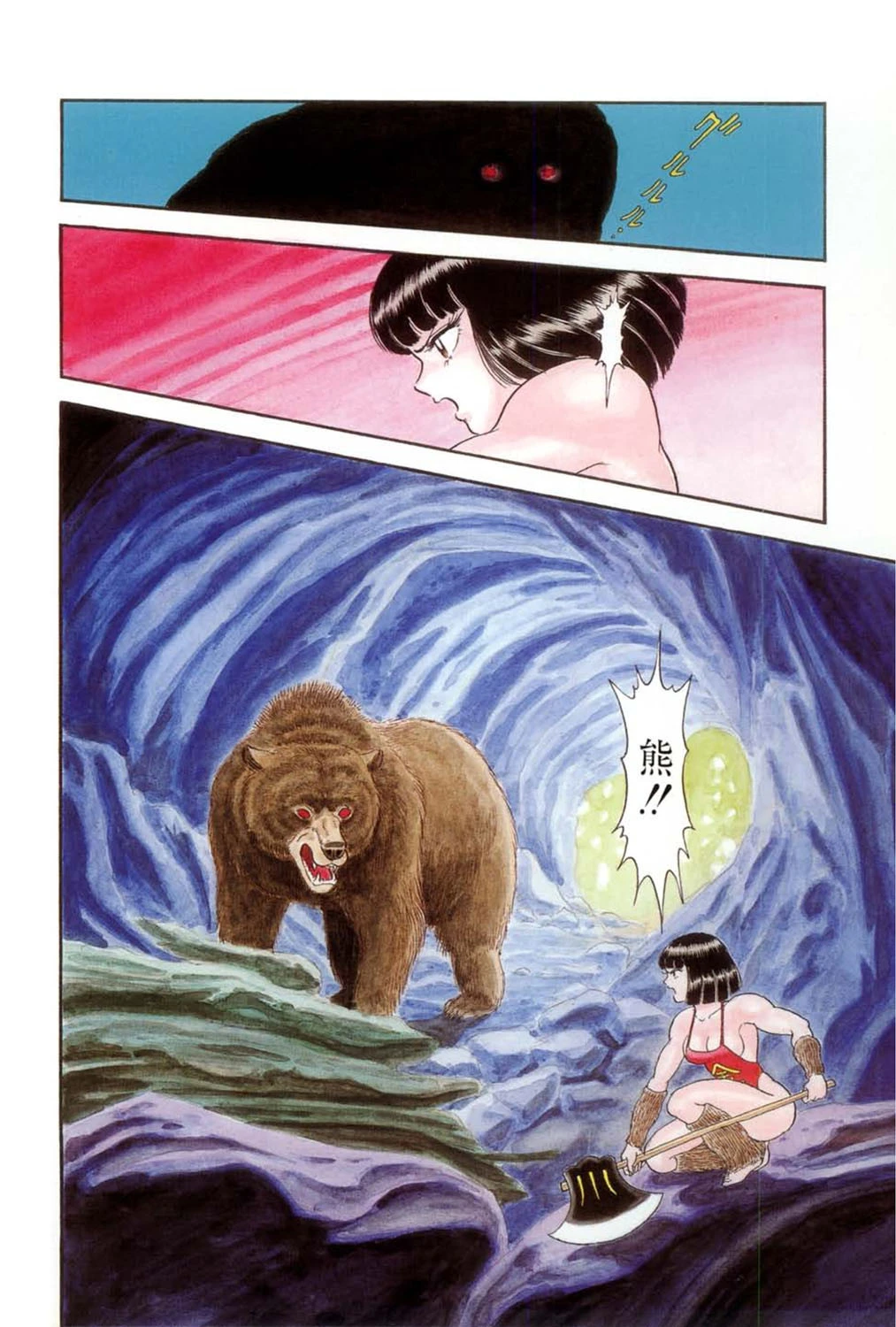 本当はエロいおとぎ話 9ページ