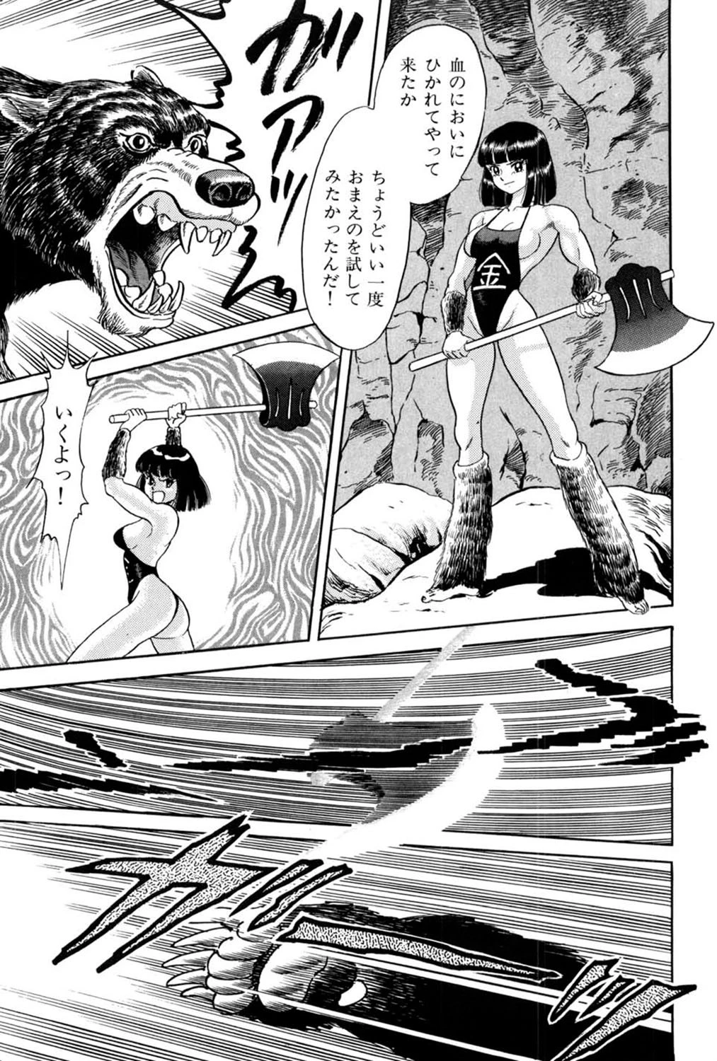 本当はエロいおとぎ話 10ページ