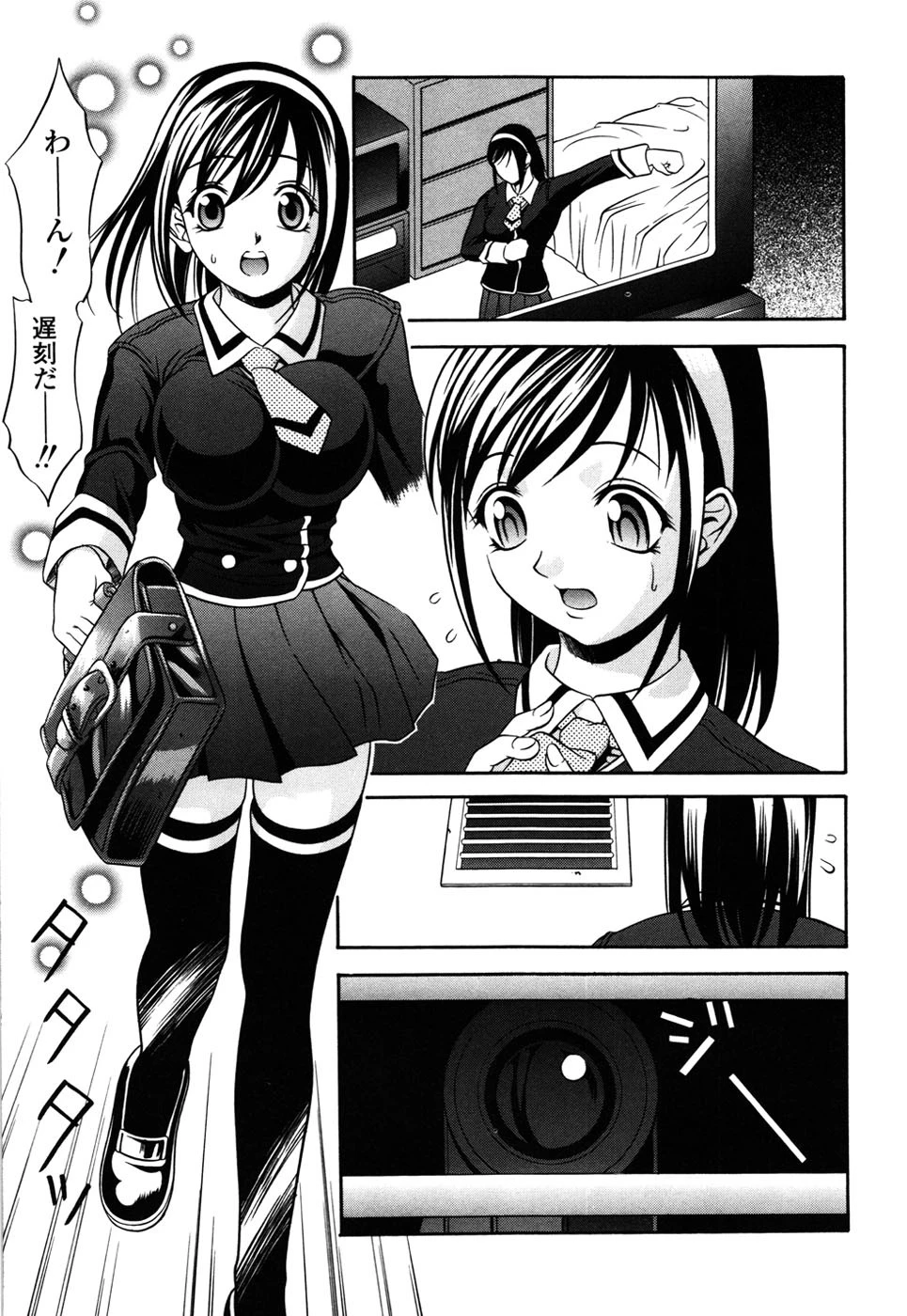 制服穴 6ページ