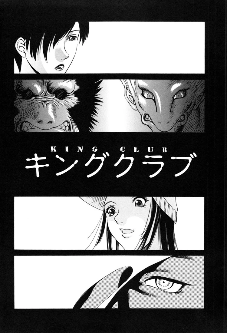 穴犯し 8ページ