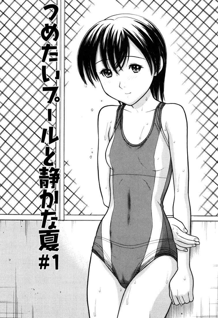 妹でいいの？ 6ページ