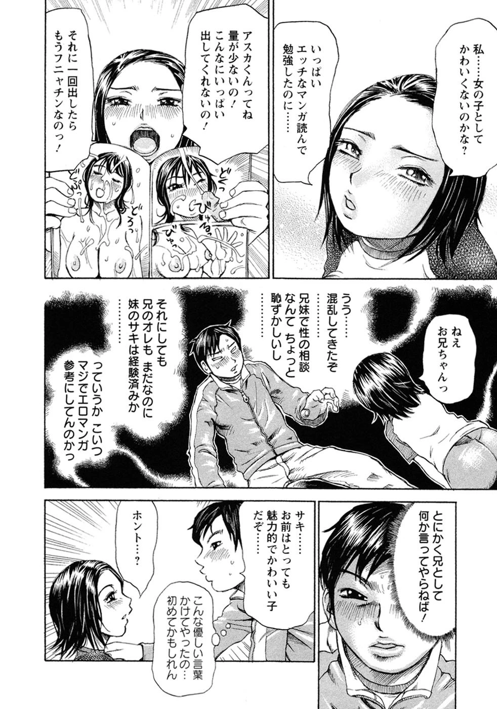 世の中あざやか 9ページ