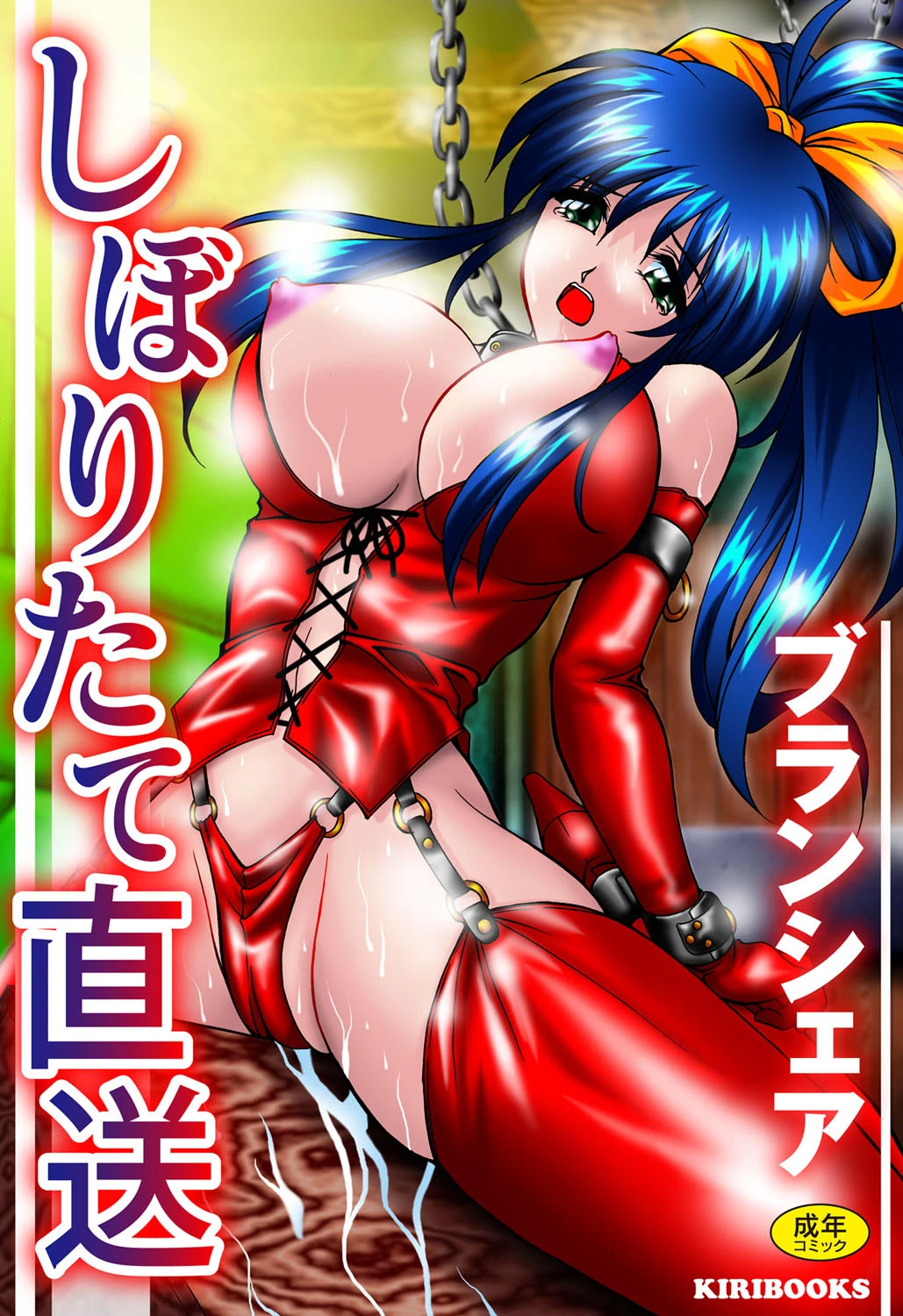 しぼりたて直送 ブランシェア