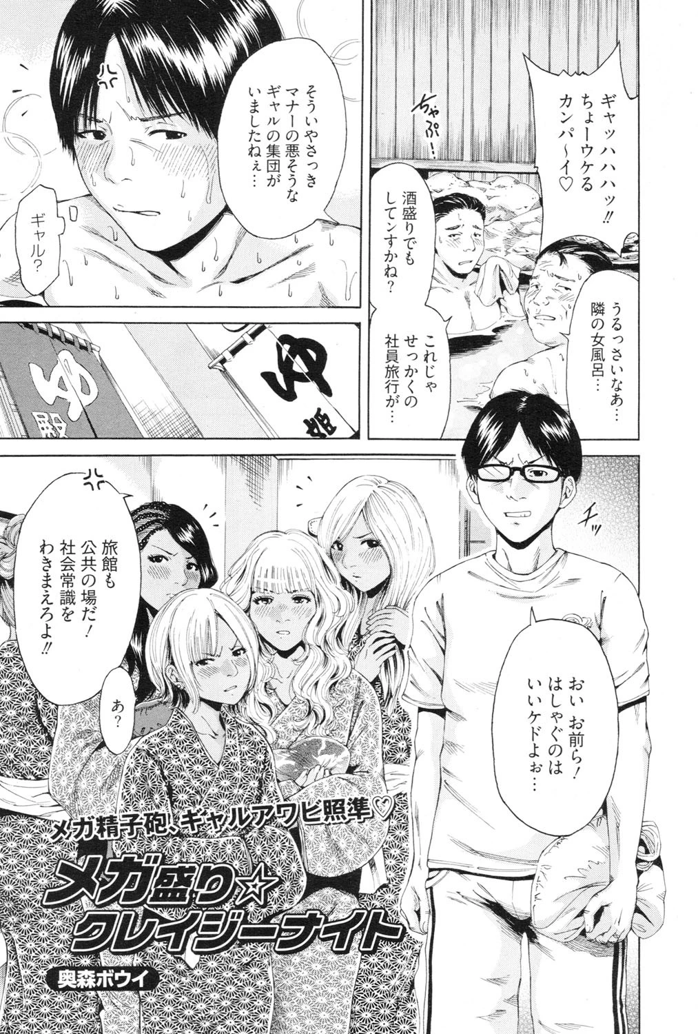 生意気ギャルビッチとヤリたい!! 2 2ページ