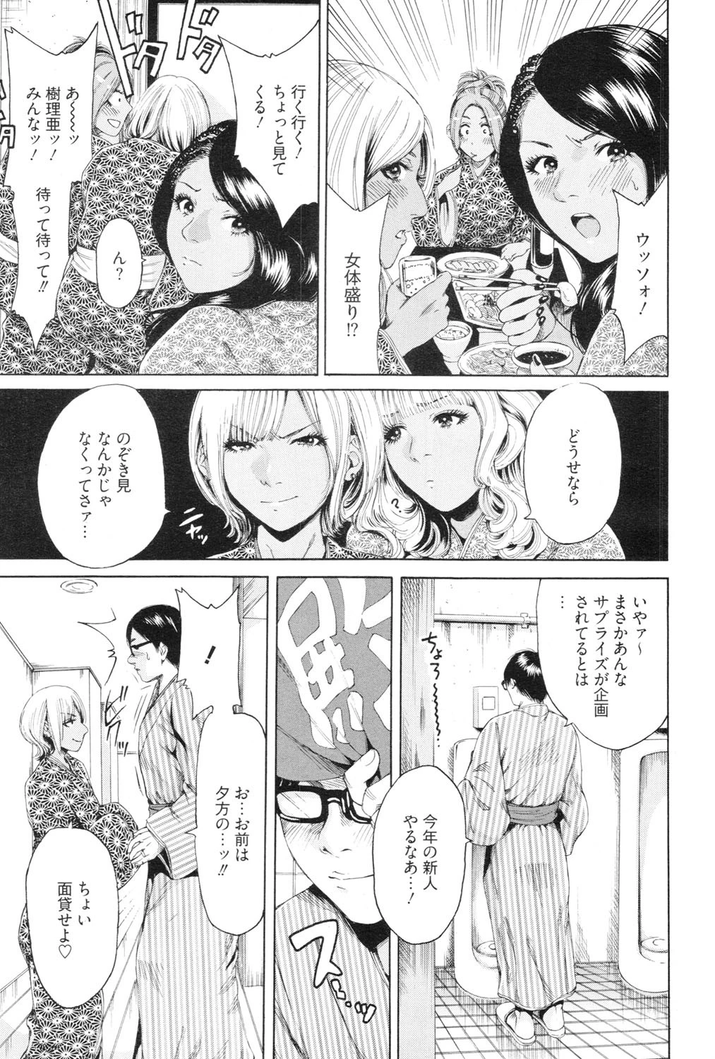 生意気ギャルビッチとヤリたい!! 2 6ページ