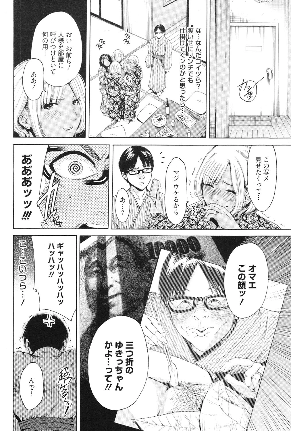 生意気ギャルビッチとヤリたい!! 2 7ページ