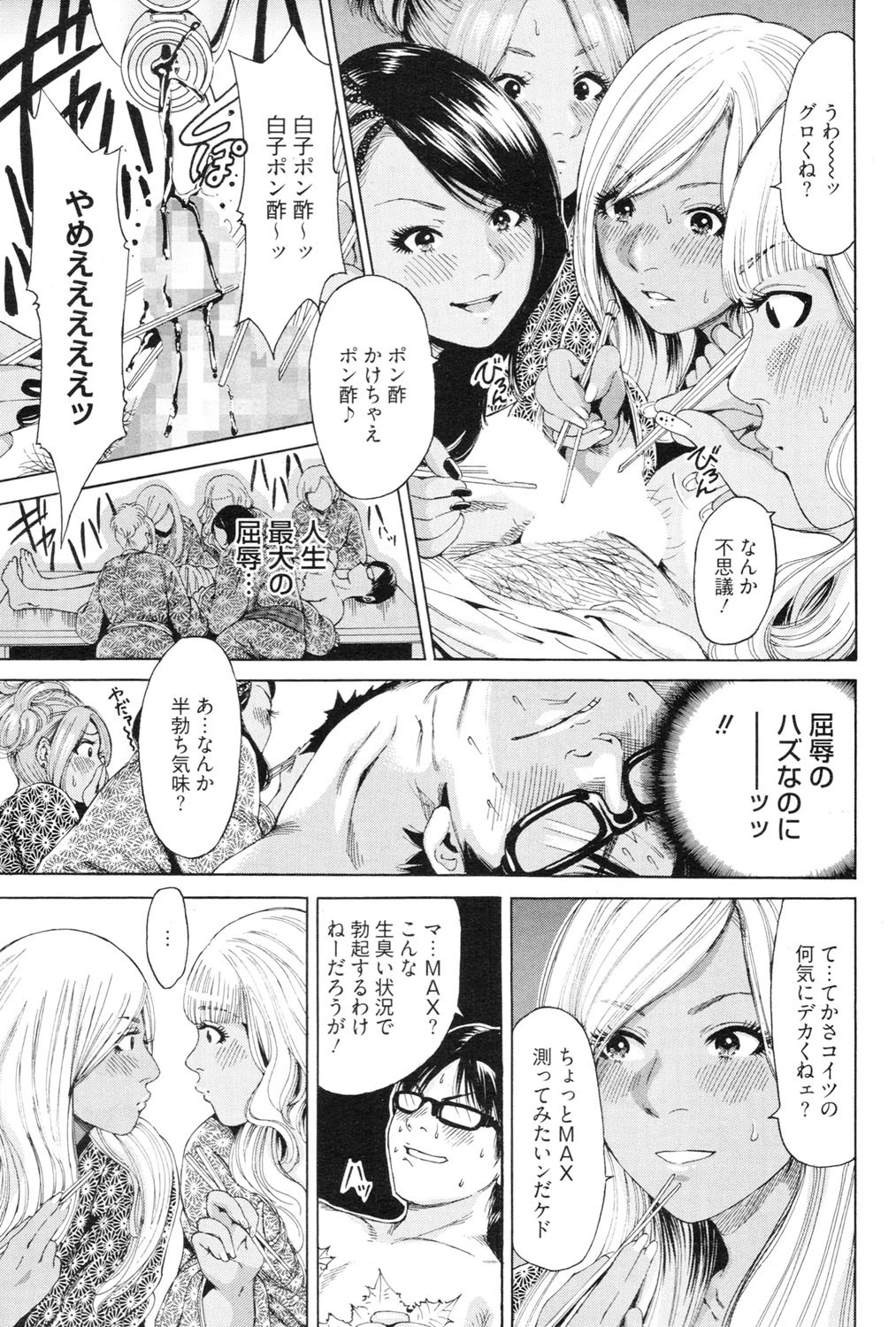 生意気ギャルビッチとヤリたい！！ 2 10ページ