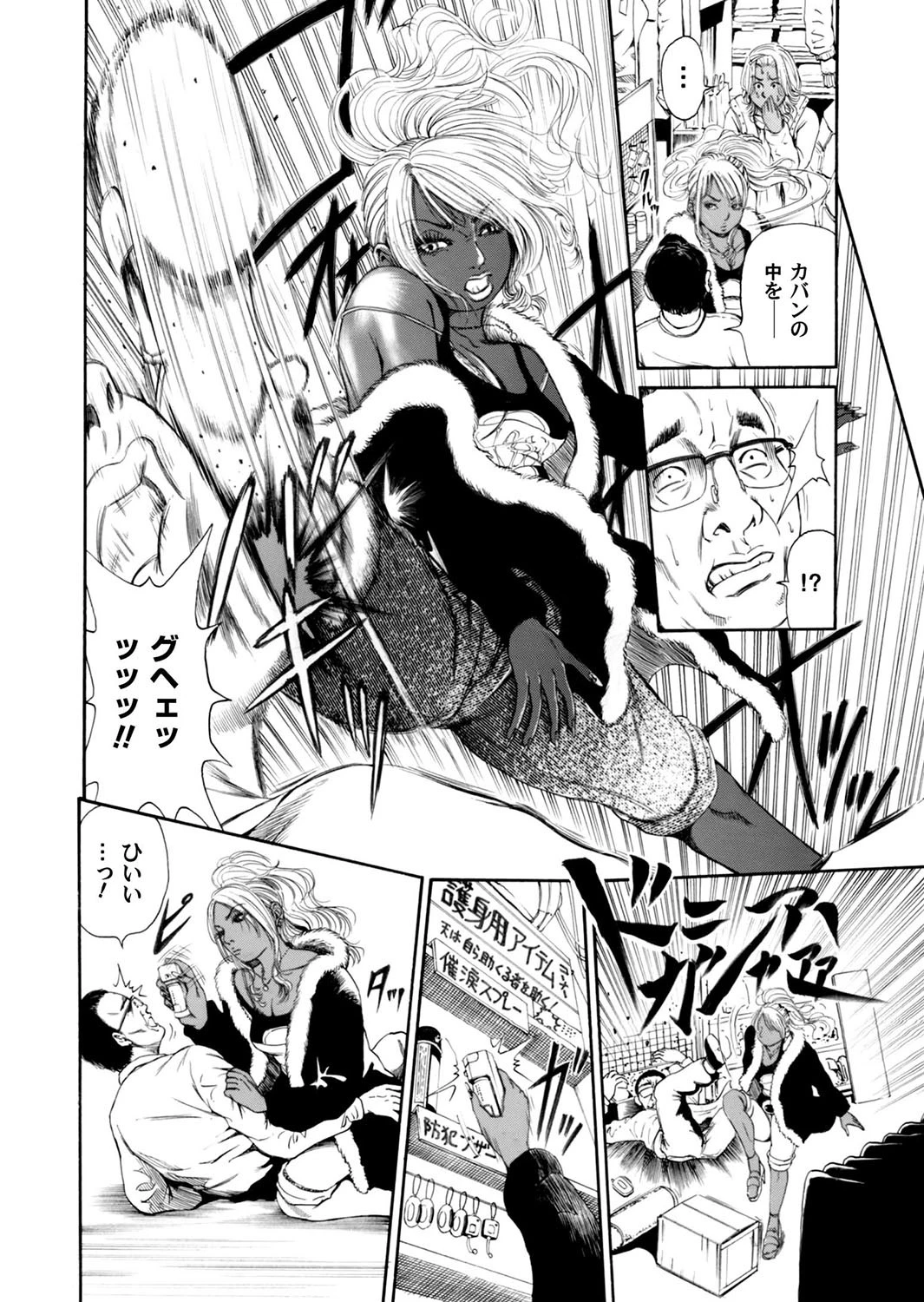 Sister feel bad 6ページ