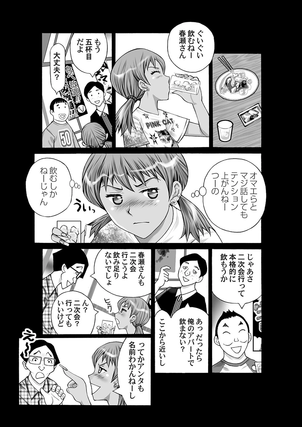 僕専属ギャル〜黒杉晋作ベスト☆ハメラレ屈辱ギャル編〜 7ページ