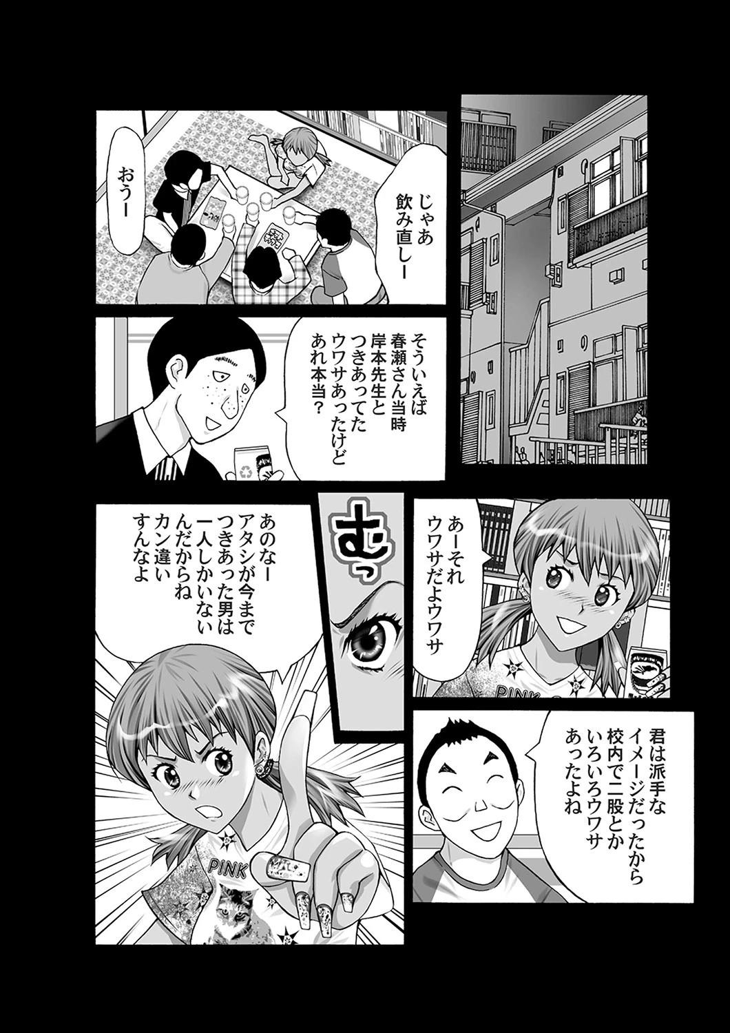 僕専属ギャル〜黒杉晋作ベスト☆ハメラレ屈辱ギャル編〜 8ページ