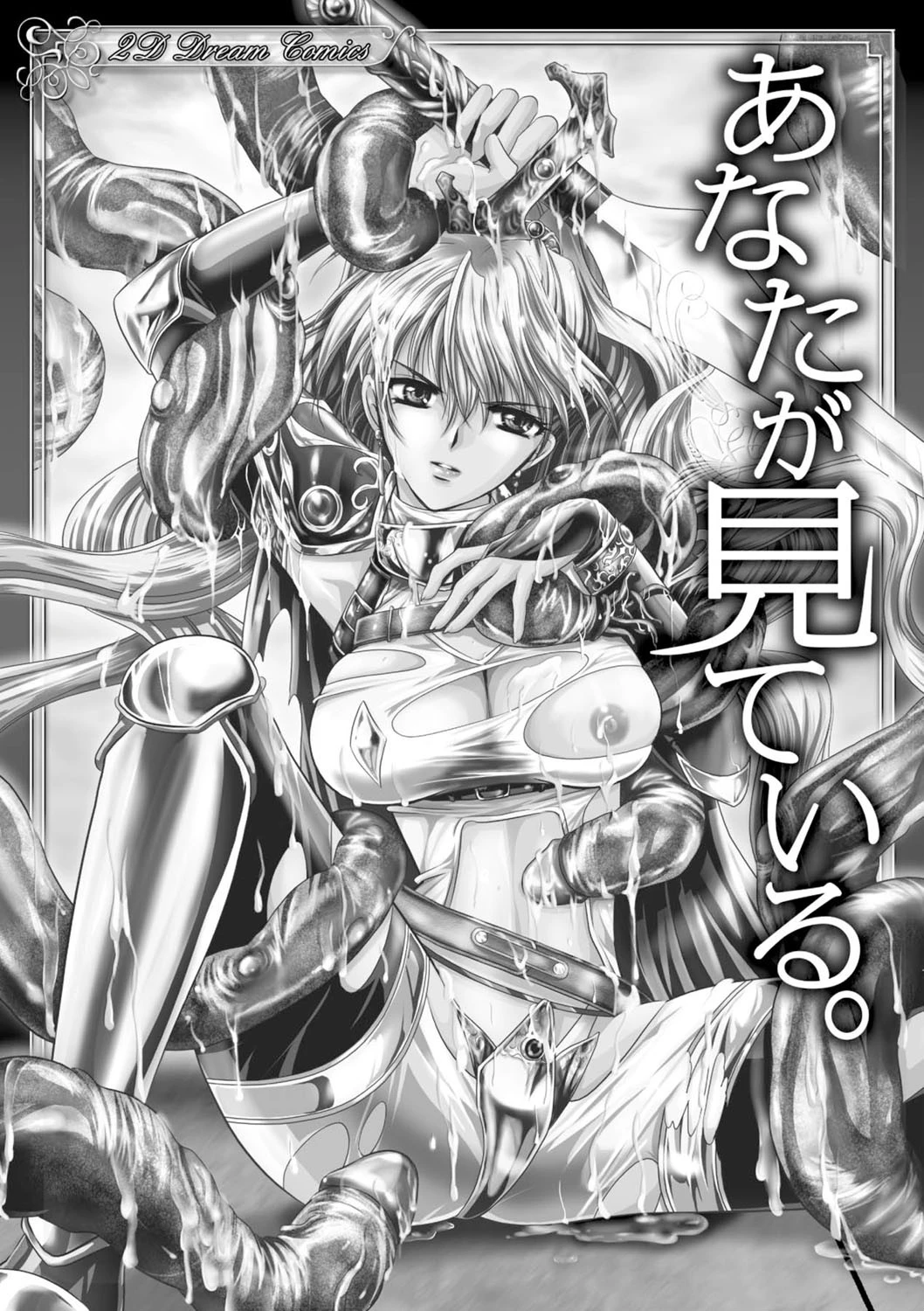 あなたが見ている。 3ページ