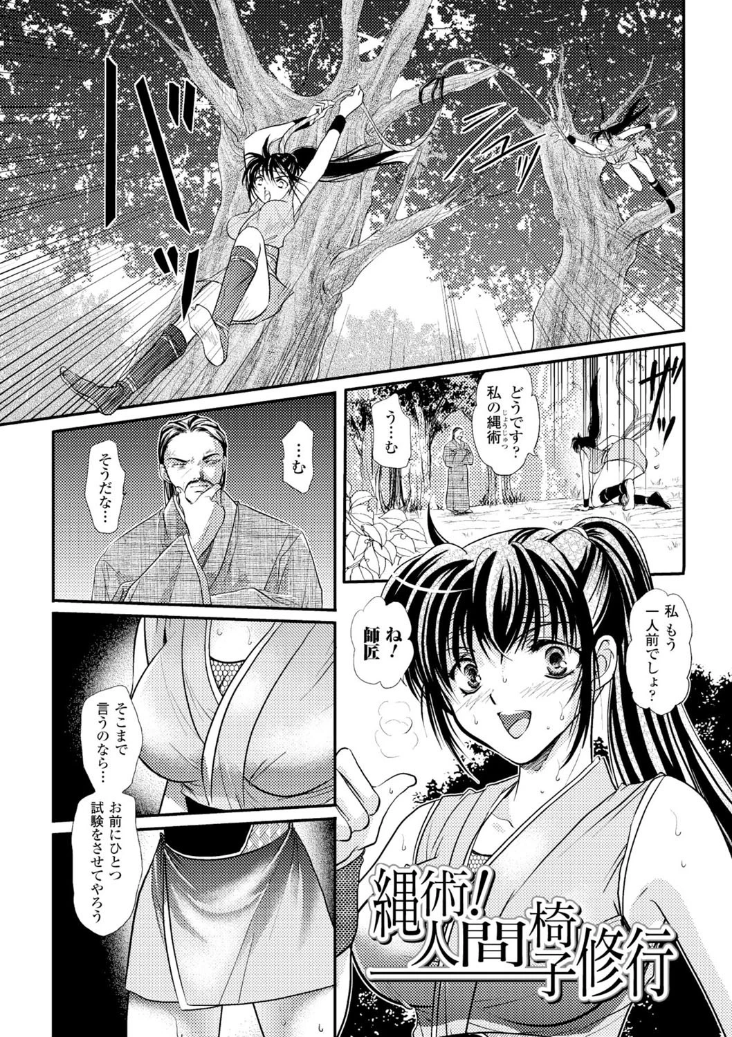 あなたが見ている。 5ページ