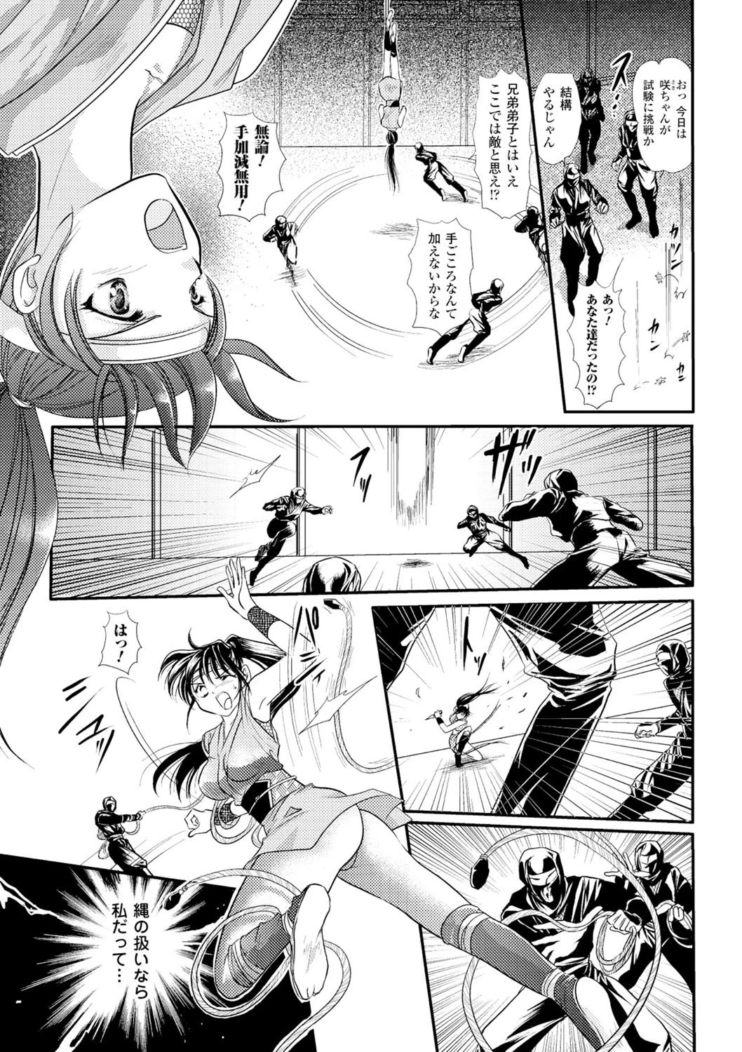 あなたが見ている。 7ページ