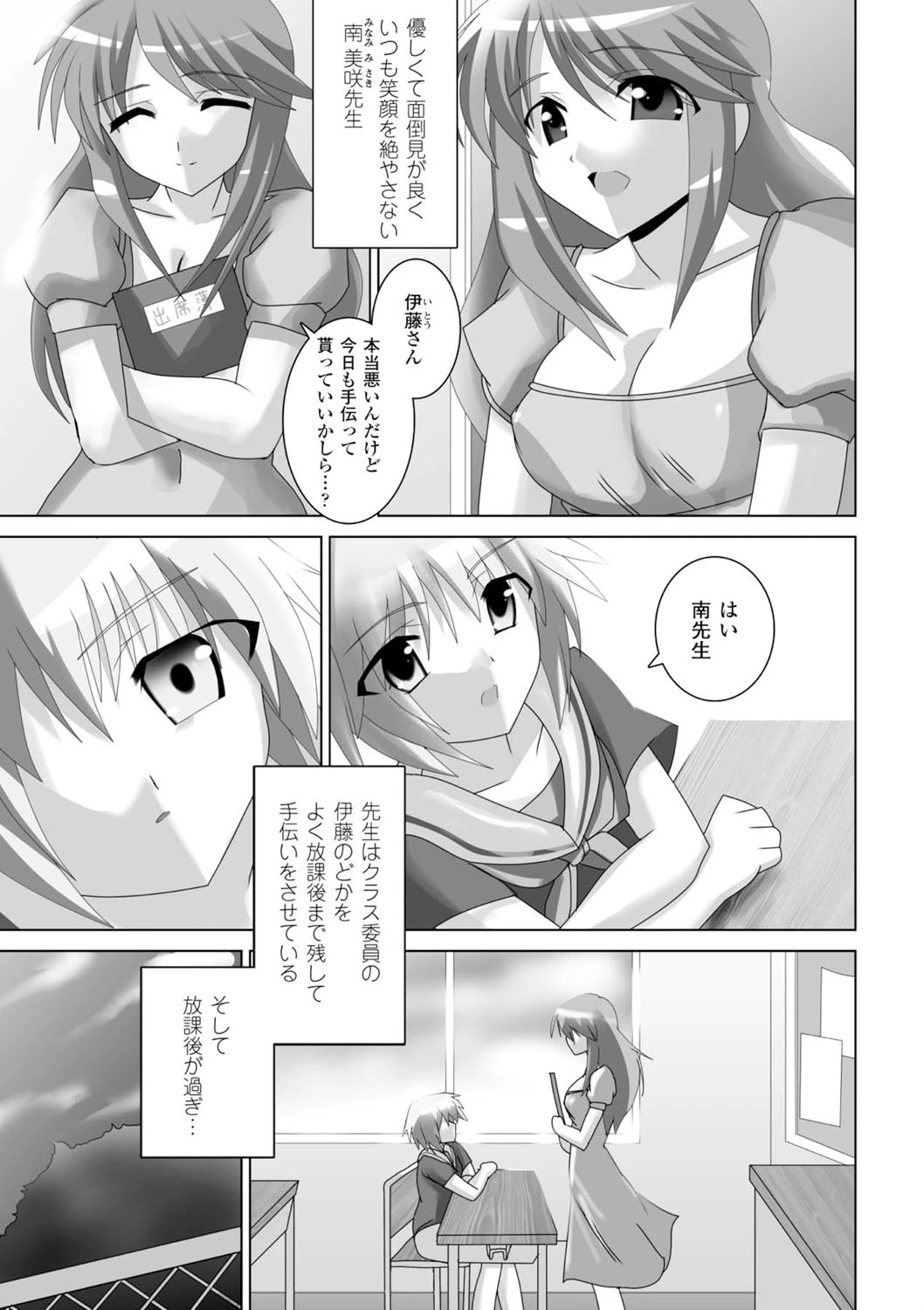 AQUEROUS 9ページ