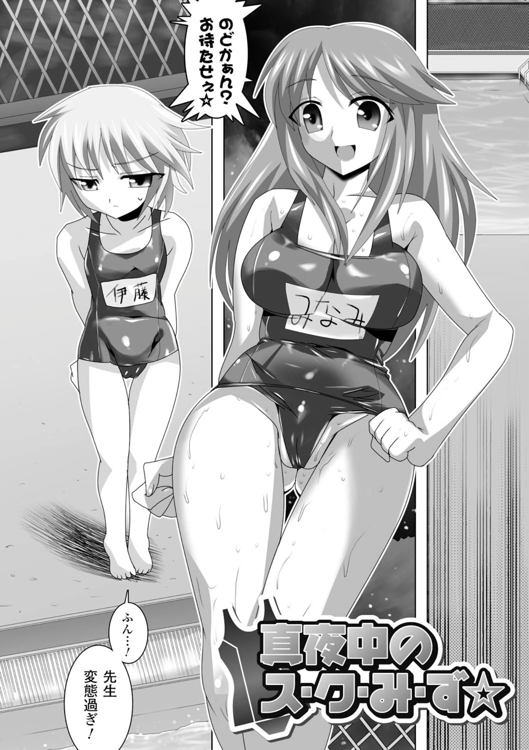 AQUEROUS 10ページ