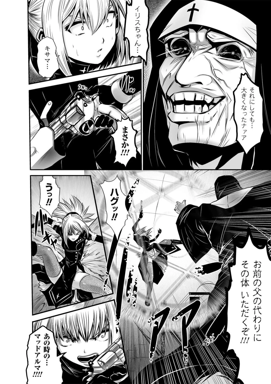 DOWN LIMIT 10ページ