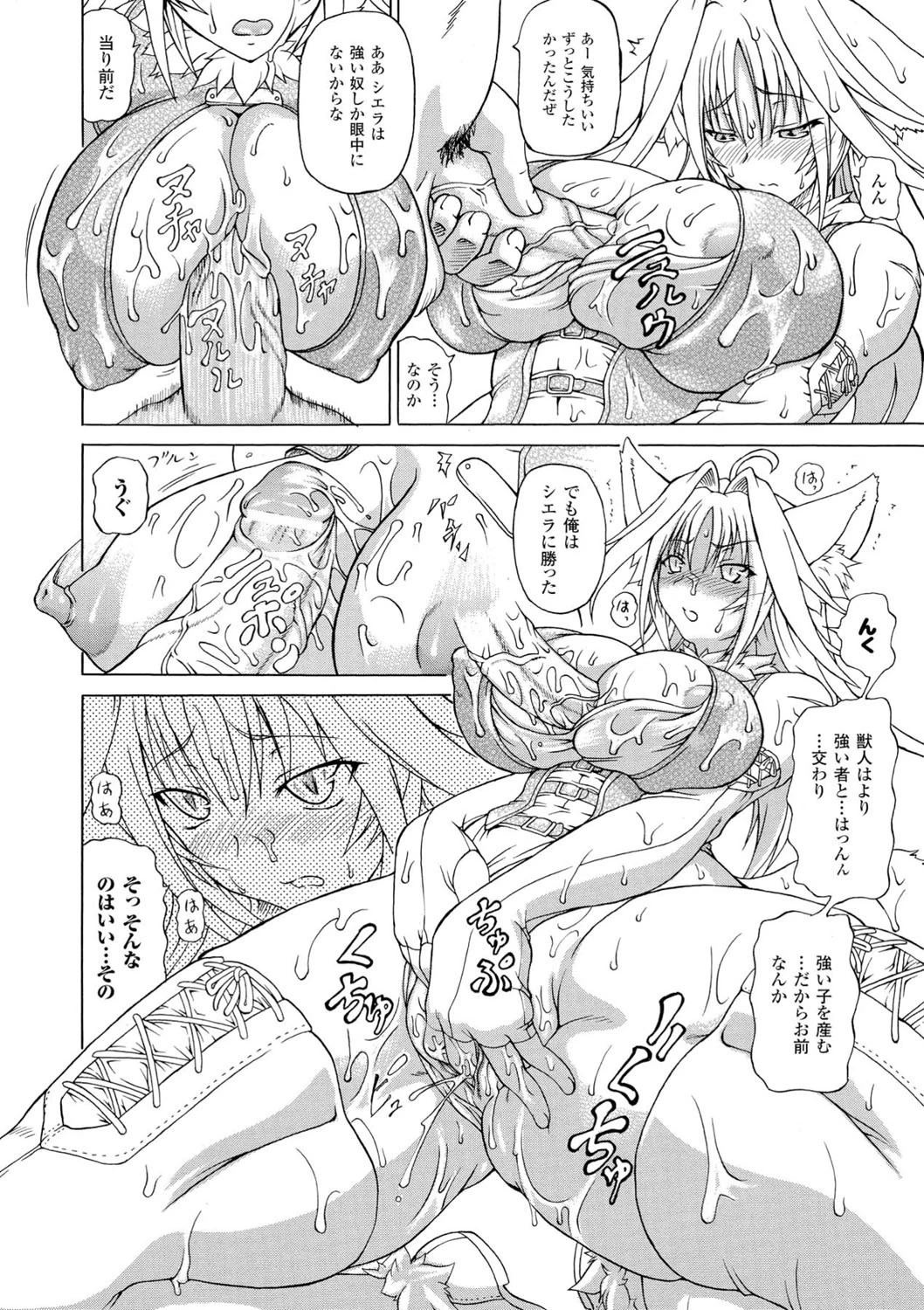 狩乳遊戯 8ページ